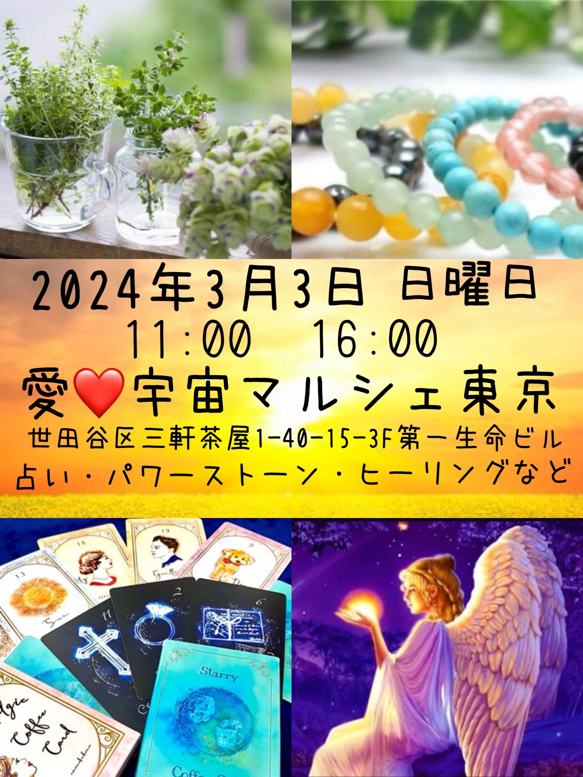 報告] 札幌にて「みちびき講演会2023 in 北海道」を開催